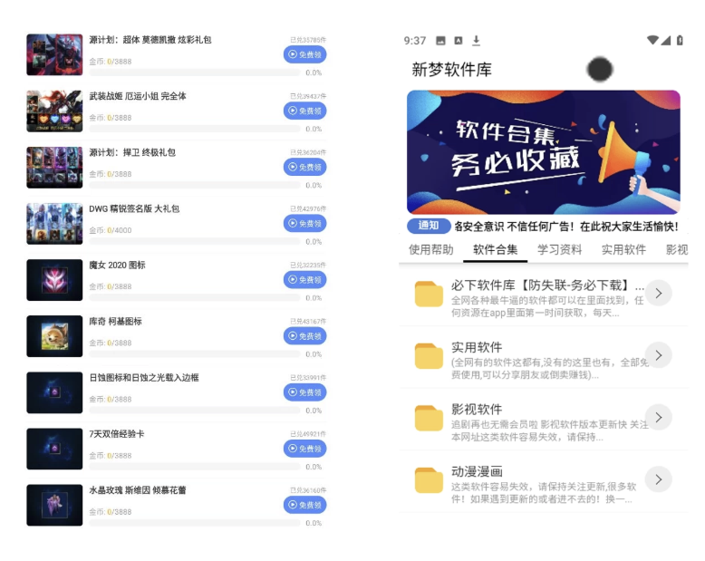 一梦软件库h5端软件资源下载主题系统源码搭建 网页源码-七友源码