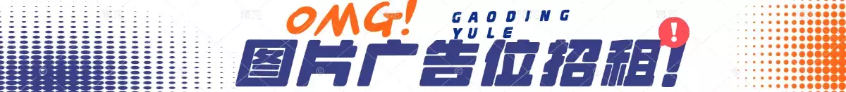 广告备注