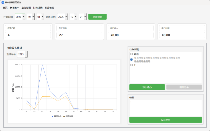 PY源码 V2.2 客户资料管理系统-七友源码