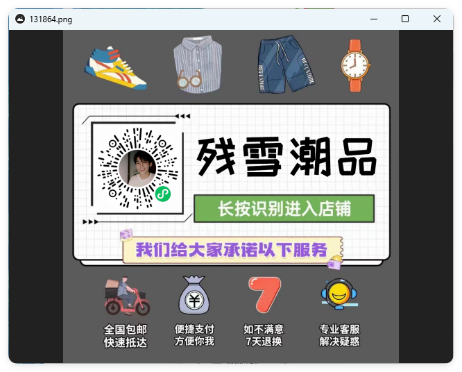 qView图片查看器v7.0绿色版-七友源码