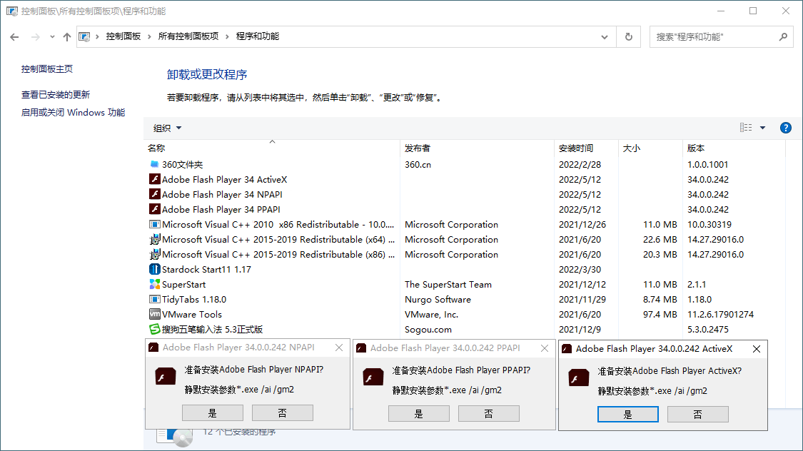Adobe Flash Player v34.0.0.330特别版-七友源码