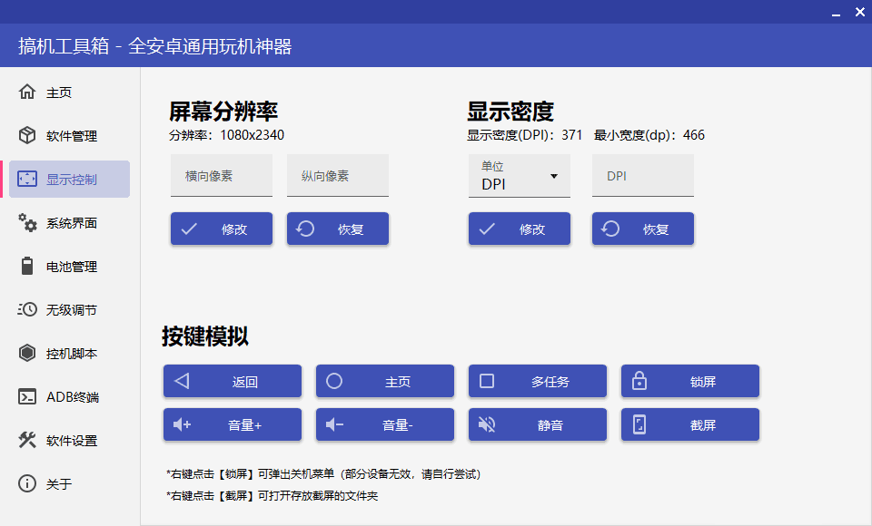 搞机工具箱v11.0.0免Root调试安卓-七友源码