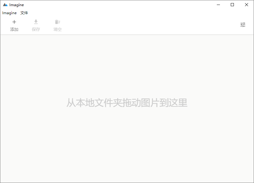 Imagine v2.1.1开源图片压缩利器-七友源码