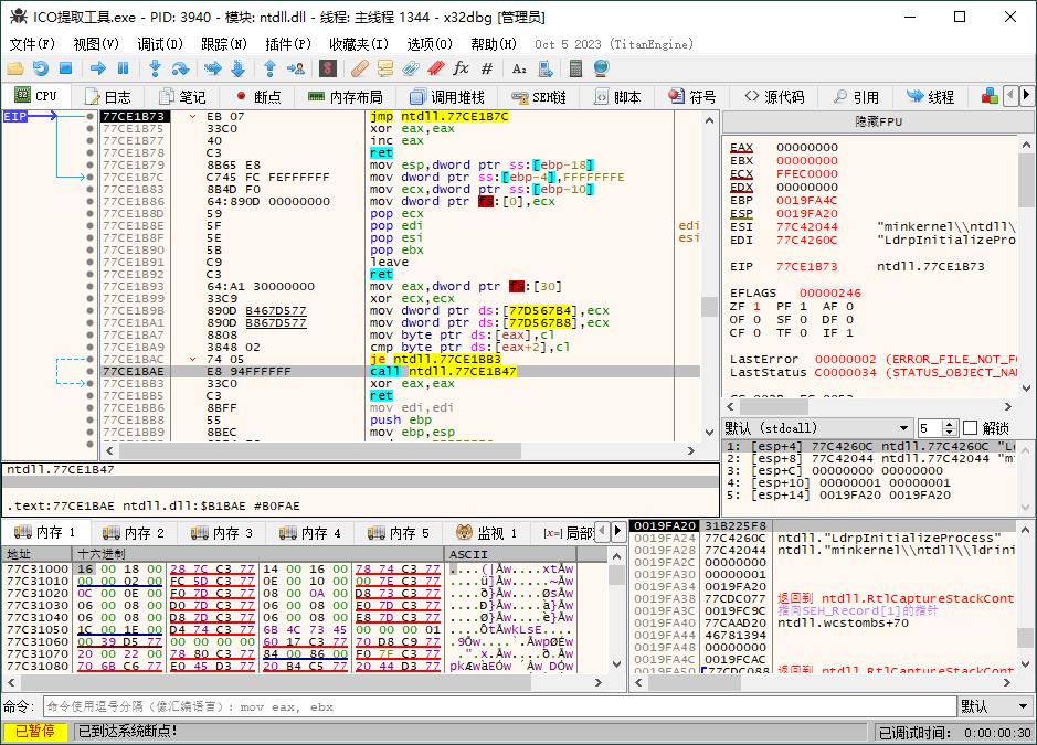 x64dbg调试工具v20250819绿色增强版-七友源码
