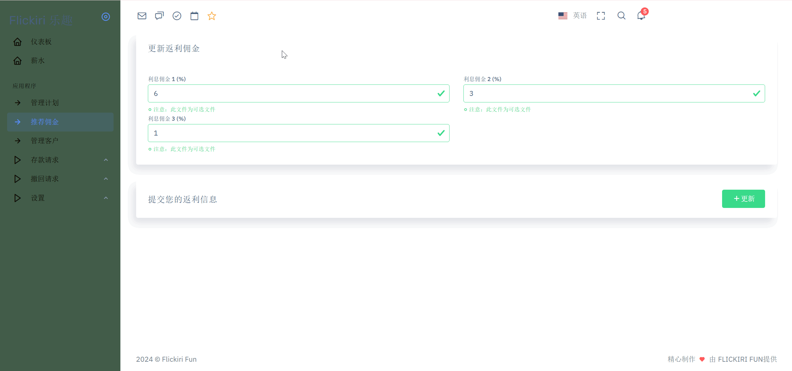 Flickiri Fun海外电影投资理财源码 影视理财类源码-七友源码