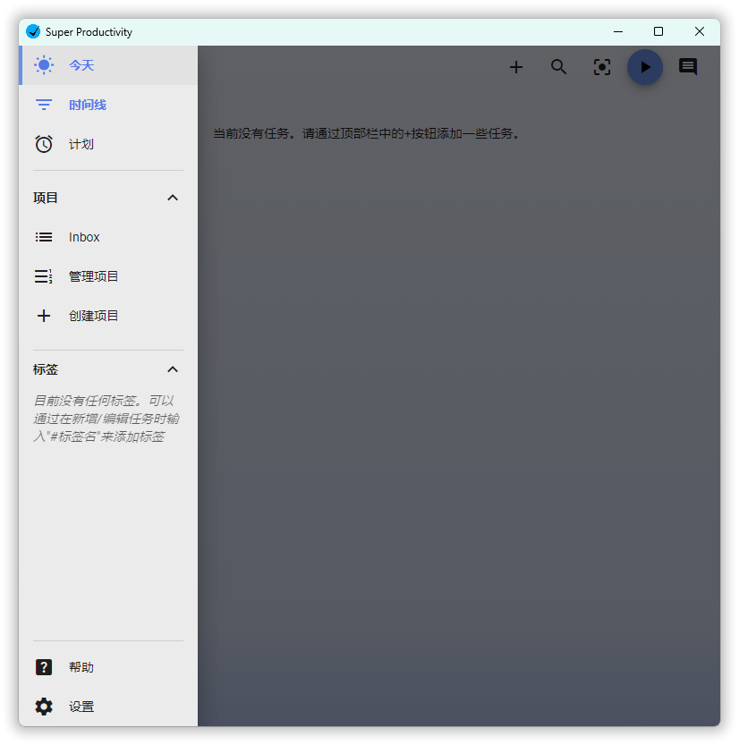 任务管理Super Productivity v14.2.5-趣奇资源网-第6张图片 任务管理Super Productivity v14.2.5-趣奇资源网-第6张图片