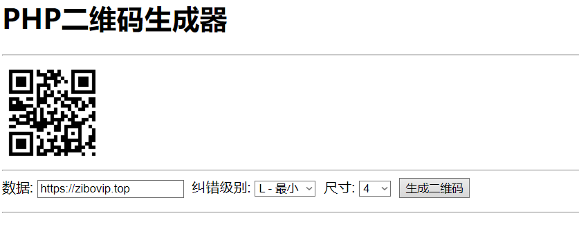 PHP 实现 QR Code（二维码）生成器-七友源码