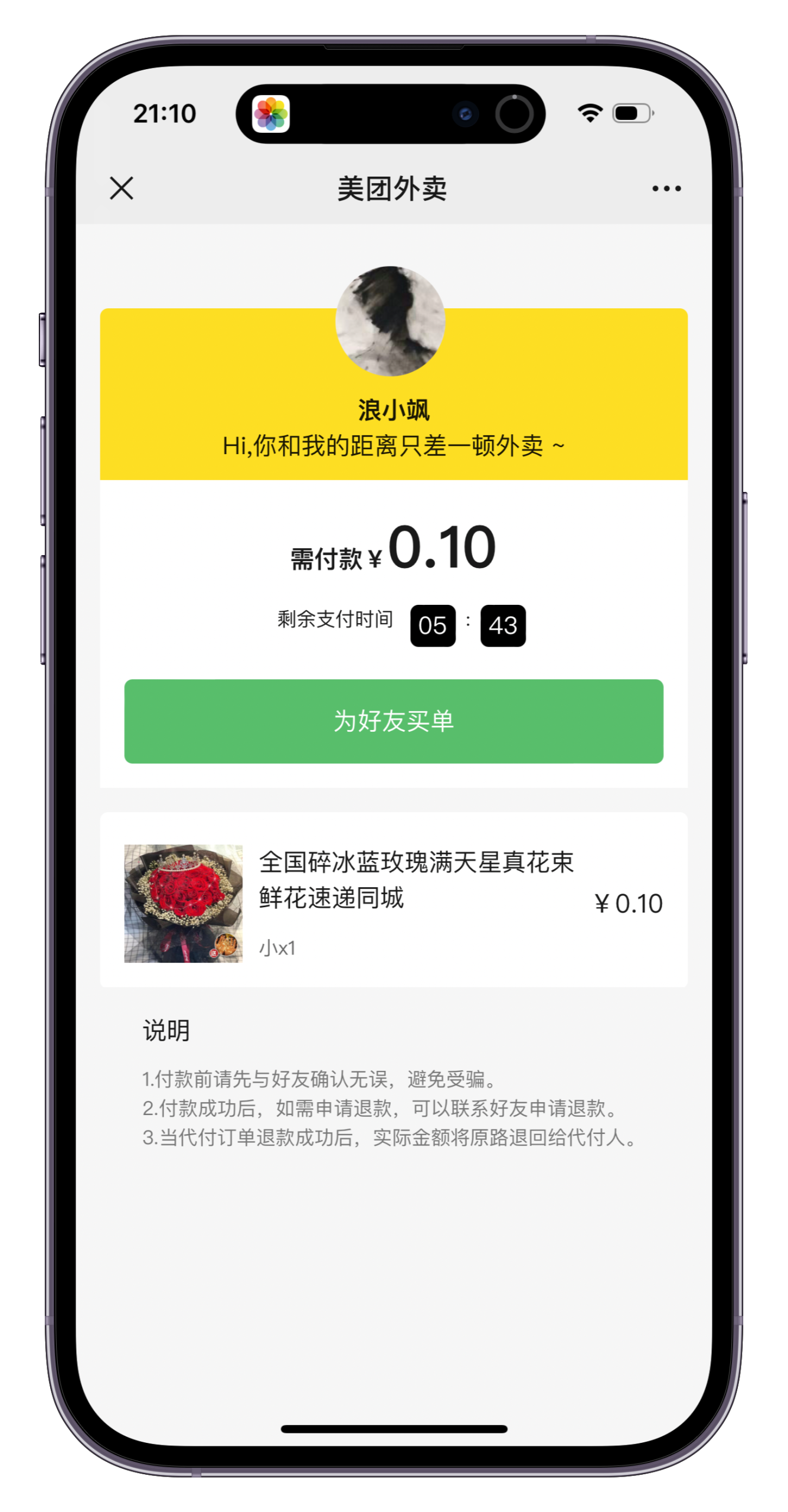 美团代付多模版三合一源码 附教程-七友源码