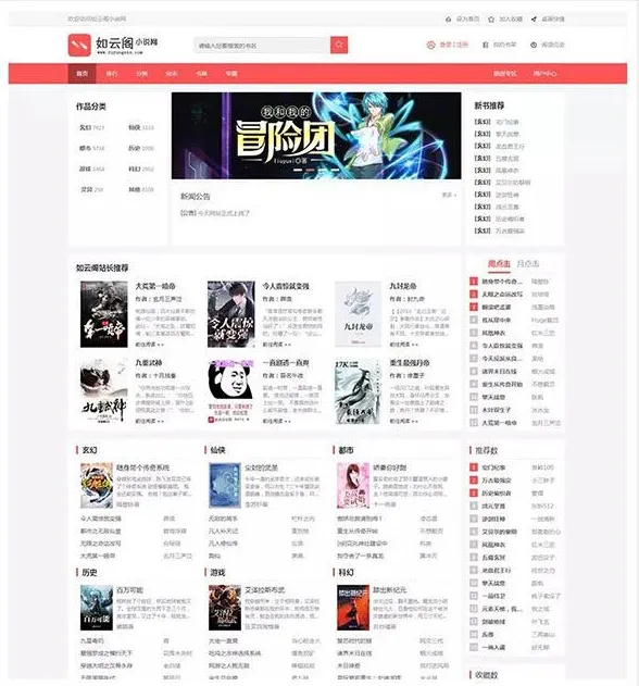 PTCMS(PHP聚合小说网站源码)-七友源码