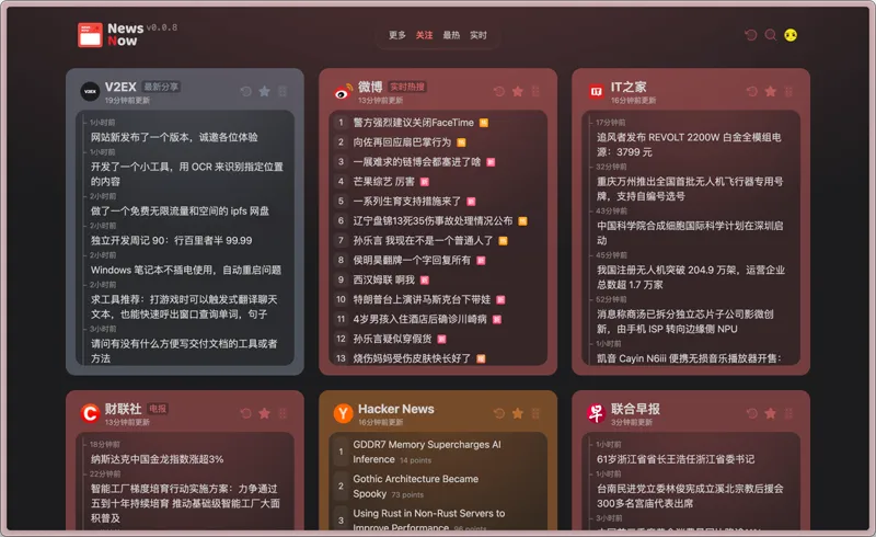 NewsNow(TypeScript开发的开源个性化新闻聚合网站源码)-七友源码