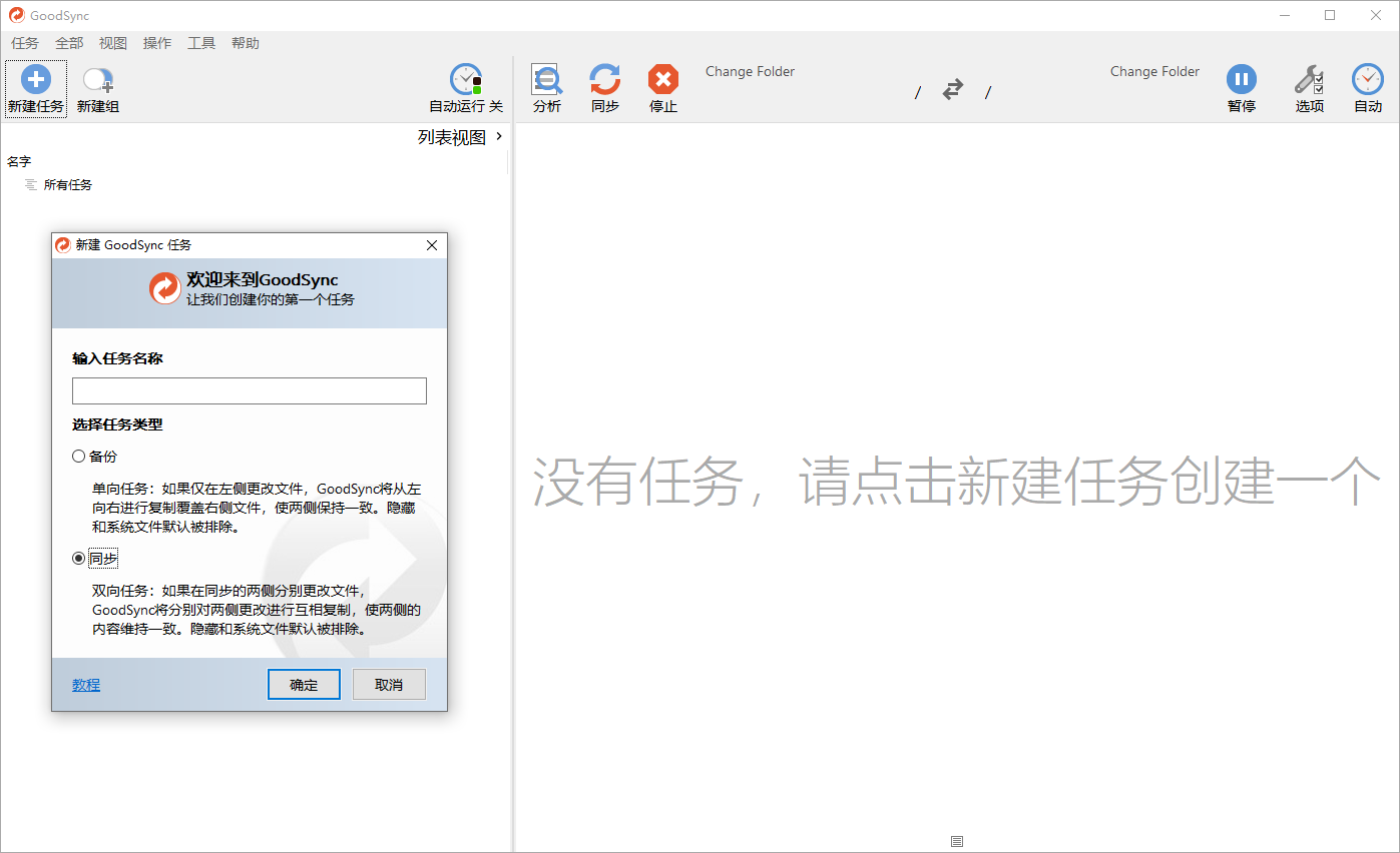 Goodsync Enterprise v12.9.8.8-七友源码