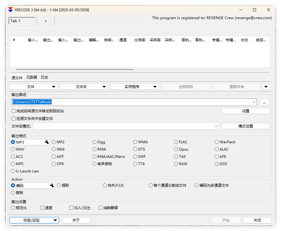 XRecode 3音视频转换v1.167绿色版-七友源码