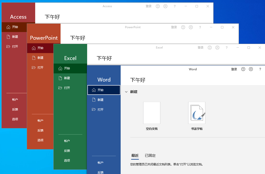 微软Office 2021 25年7月授权版-七友源码