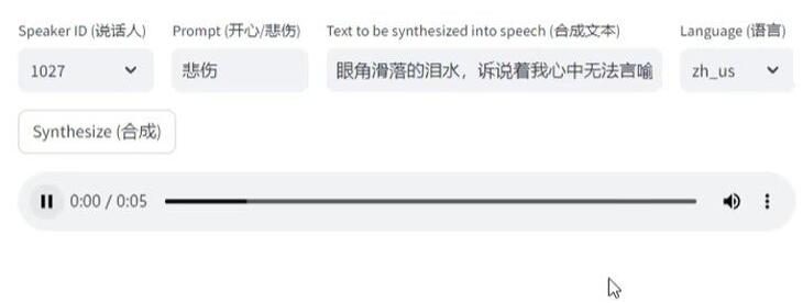 EmotiVoice1.0 | AI文本转语音，支持2000种音色，支持开心，悲伤，愤怒等情感合成-七友源码