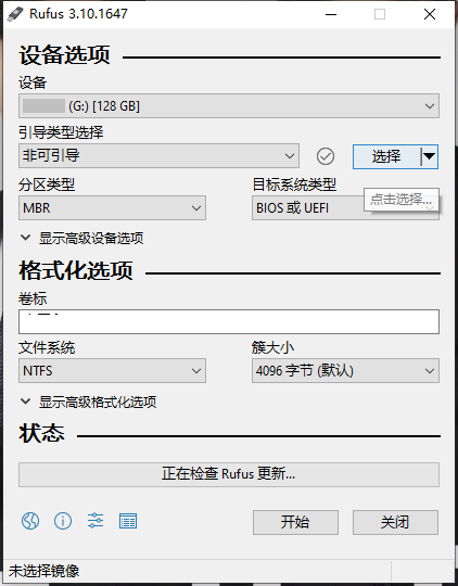 U盘引导盘制作Rufus v4.8.2253-七友源码