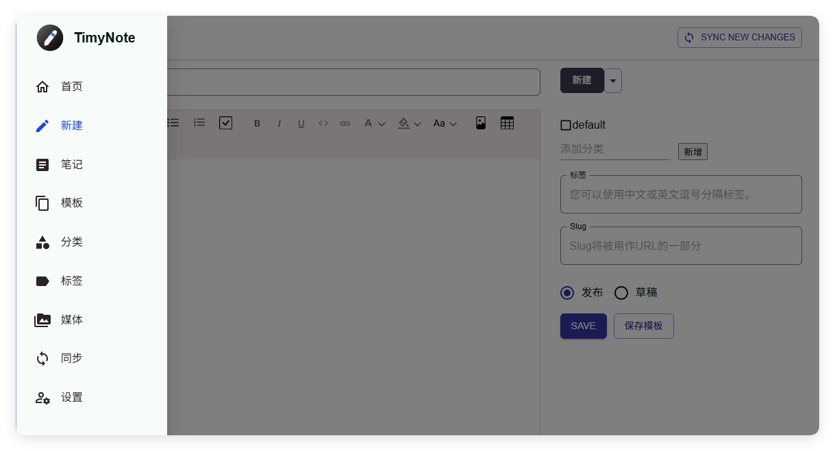 TimyNote笔记软件v1.2.1绿色版-七友源码
