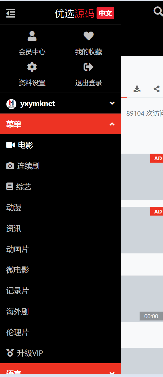 2024全新仿X豆视频苹果cmsv10影视模板-七友源码