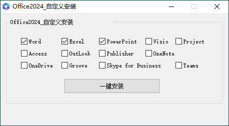 微软Office 2024 25年6月授权版-七友源码