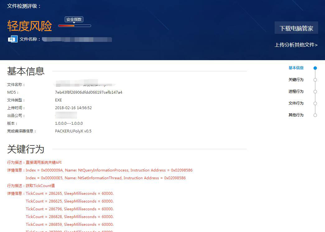 检索程序是否被感染Srv+哈勃分析源码-七友源码