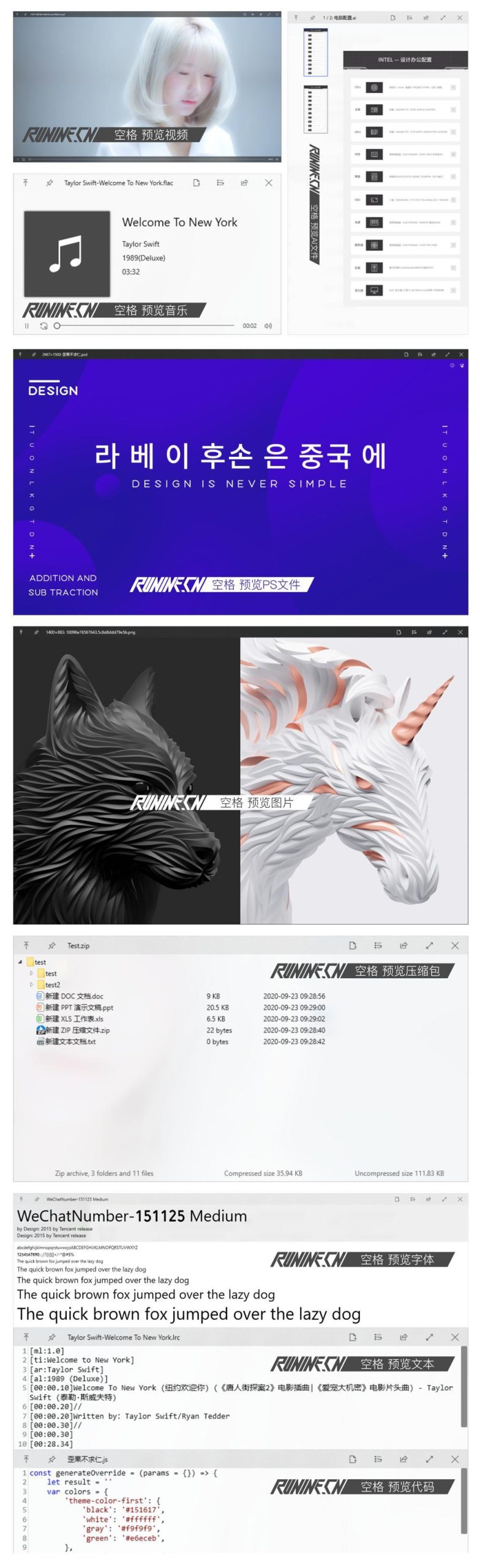 效率神器 QuickLook v4.1.1-七友源码