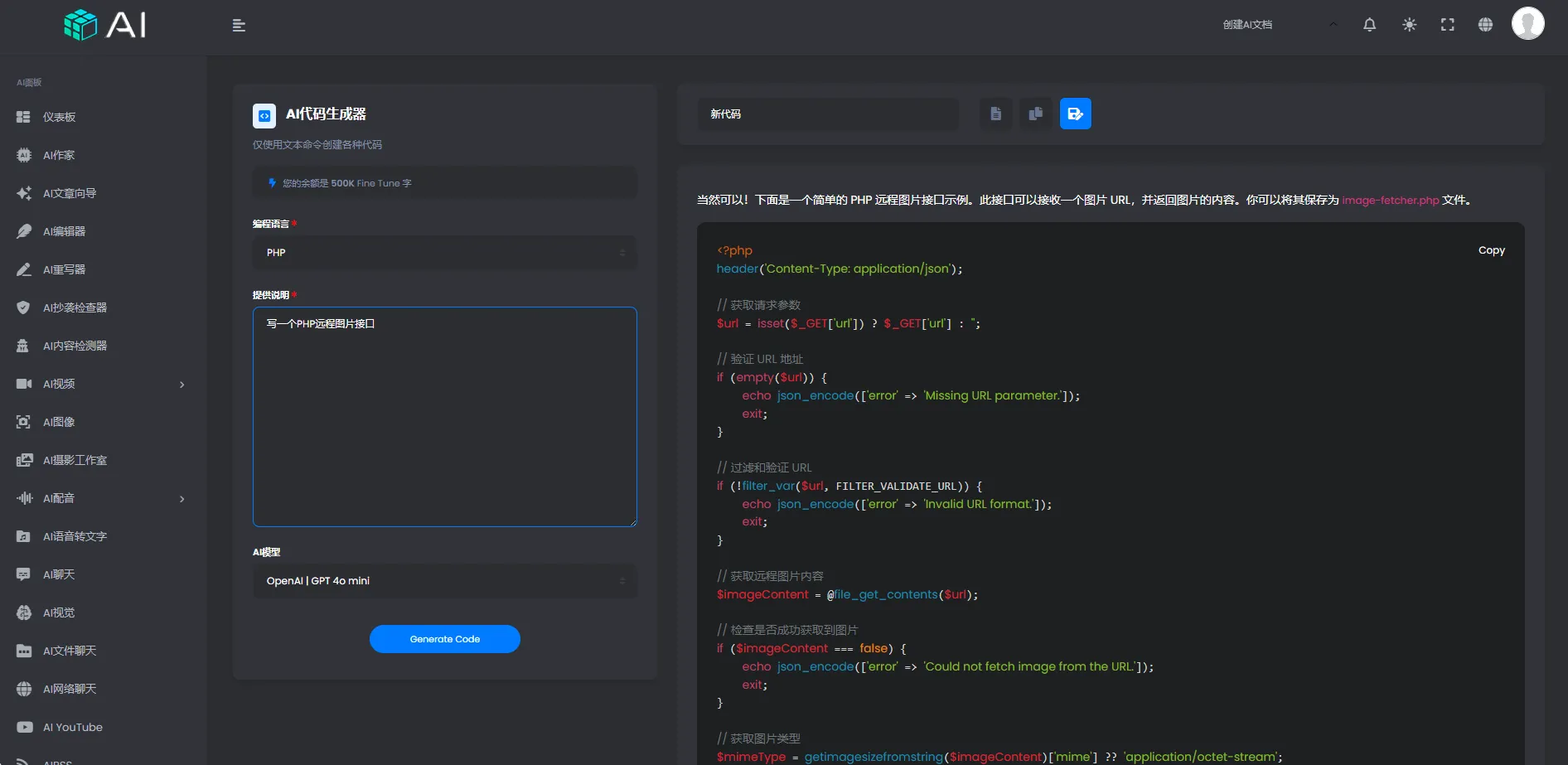 AI程序网站源码(多功能+多语言)-七友源码