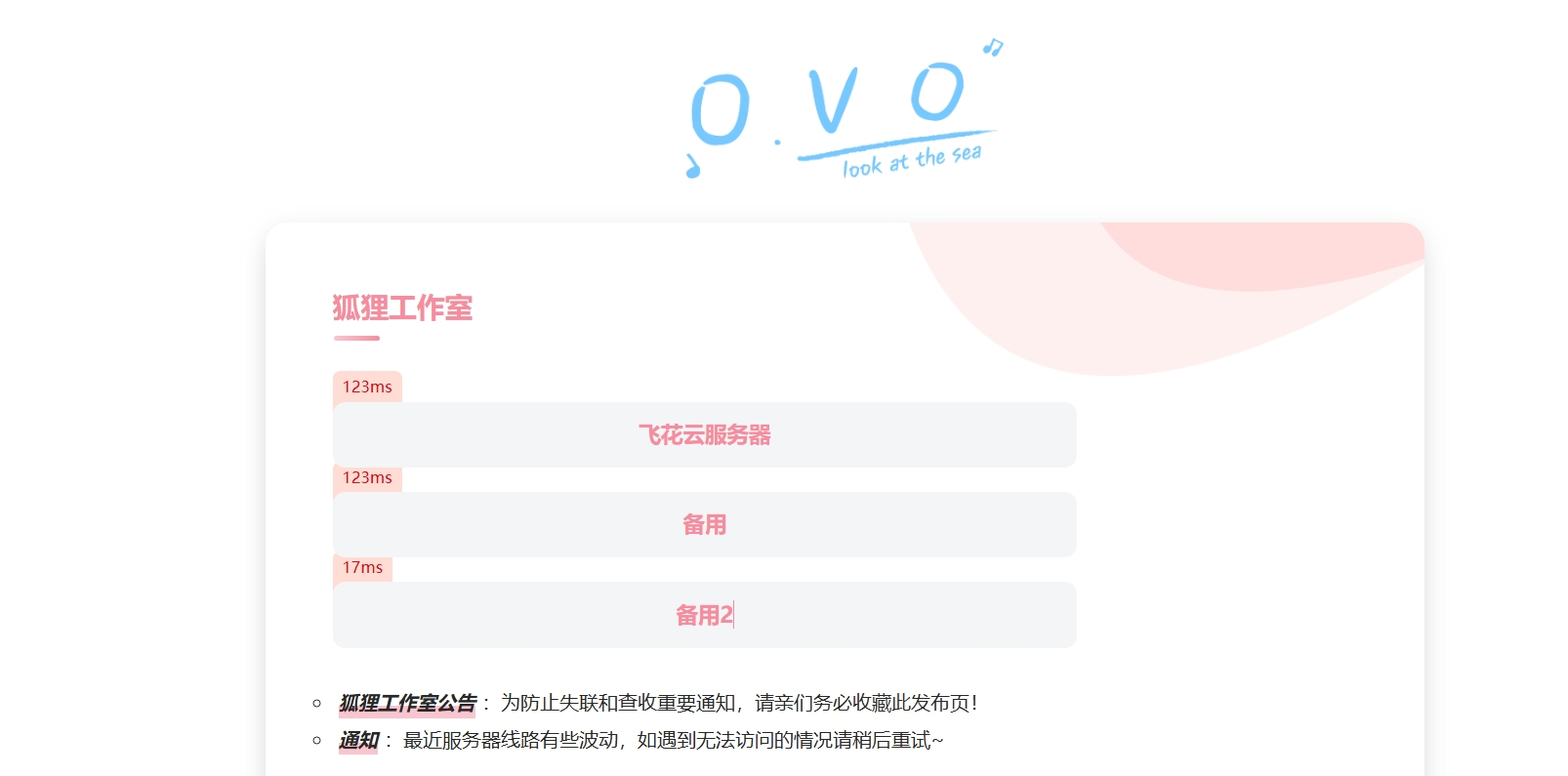 2024简单好看的一款二次元导航页源码-七友源码