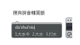 PC搜狗输入法v15.5.0.1985精简版-七友源码