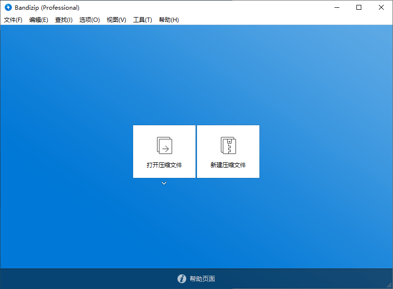 Bandizip v7.39 正式专业版-趣奇资源网-第6张图片 Bandizip v7.39 正式专业版-趣奇资源网-第6张图片