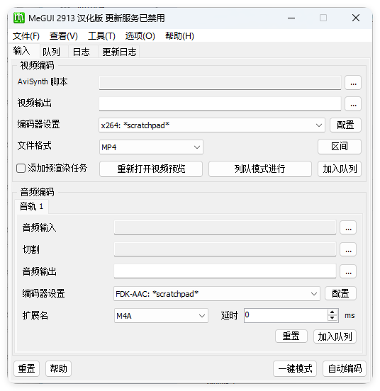 MeGUI视频转换压制v2.9.1.3汉化版-七友源码