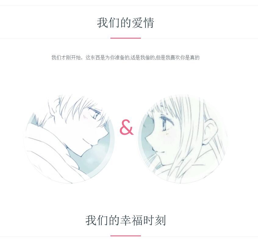 七夕情人节表白源码非常不错-七友源码