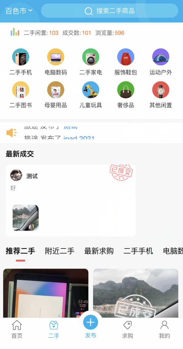 最新版点微同城源码34.7+全套插件+小程序前后端-七友源码