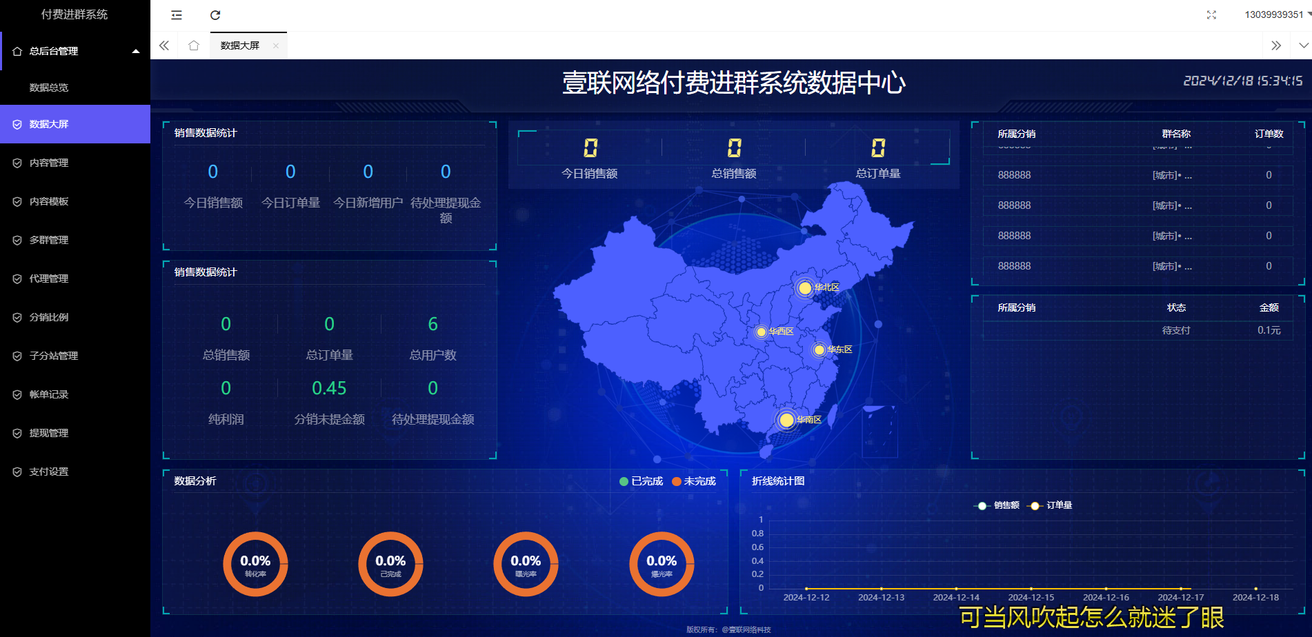 付费进群V6.2最新版 修复卡顿-七友源码
