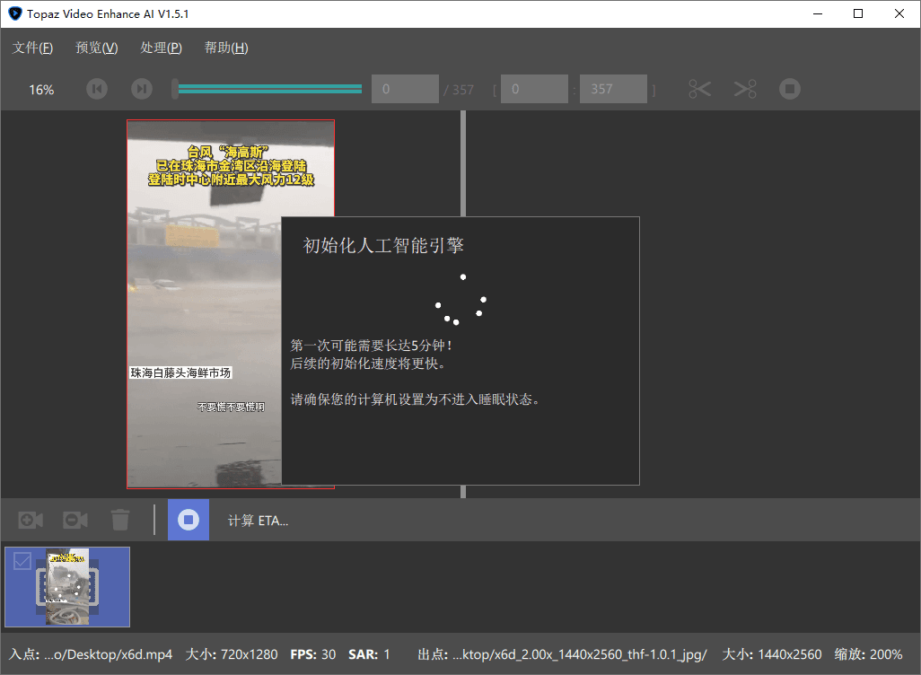 Topaz Video Enhance AI v7.1.3-七友源码