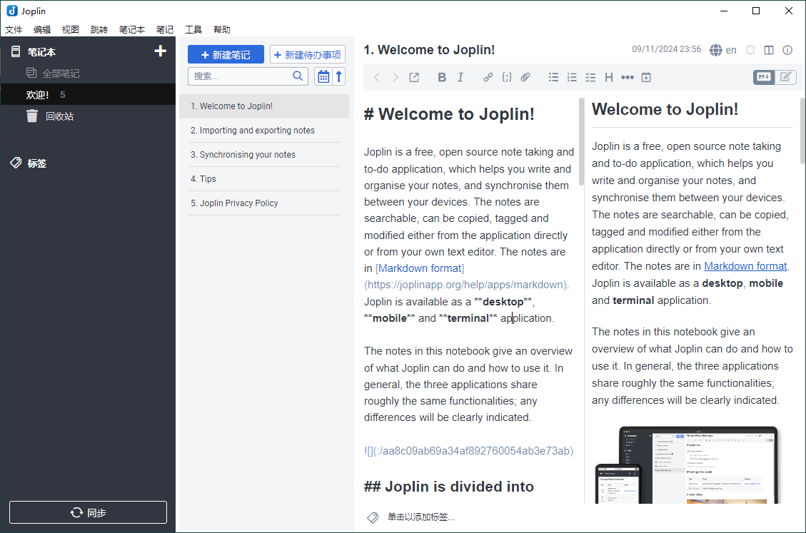 Joplin开源笔记v3.4.6便携版-七友源码