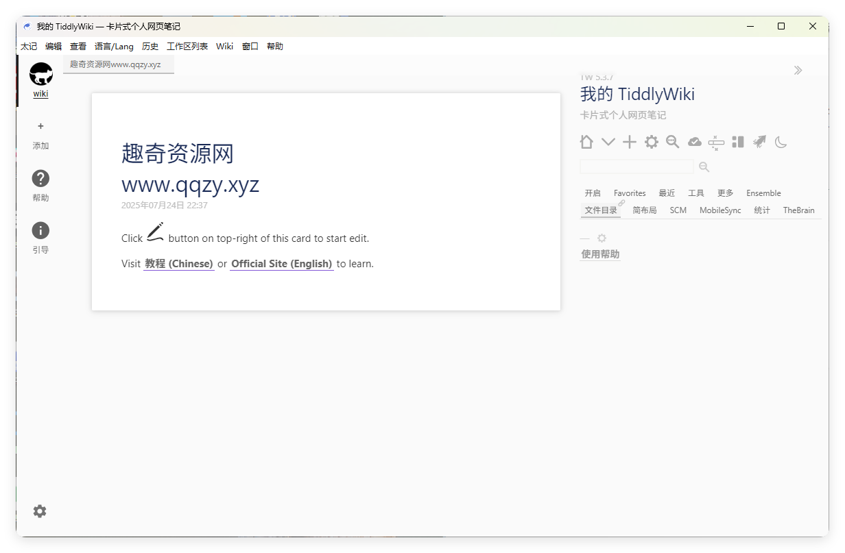 TidGi太记v0.12.4纯净版-七友源码