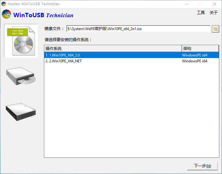WinToUSB v9.9/WinToHDD v6.6-趣奇资源网-第6张图片 WinToUSB v9.9/WinToHDD v6.6-趣奇资源网-第6张图片