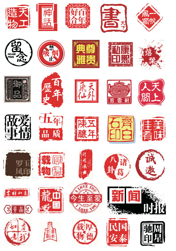 淘宝买的中国风印章大全PS素材-七友源码