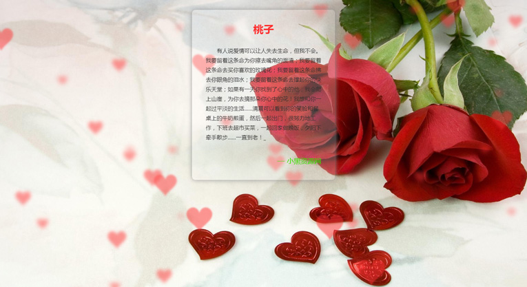 打字效果桃心温馨表白网站源码-七友源码