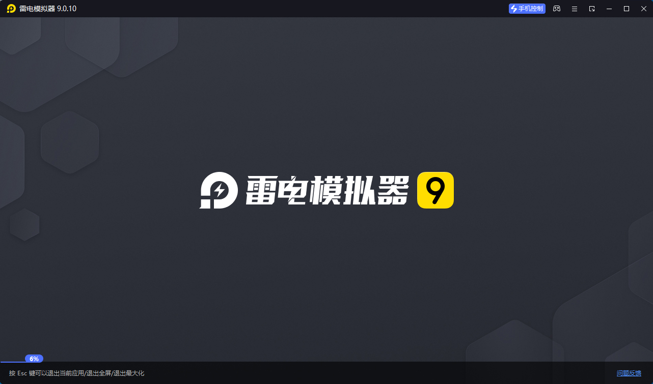 雷电模拟器v9.1.58.1绿色纯净版-趣奇资源网-第6张图片 雷电模拟器v9.1.58.1绿色纯净版-趣奇资源网-第6张图片