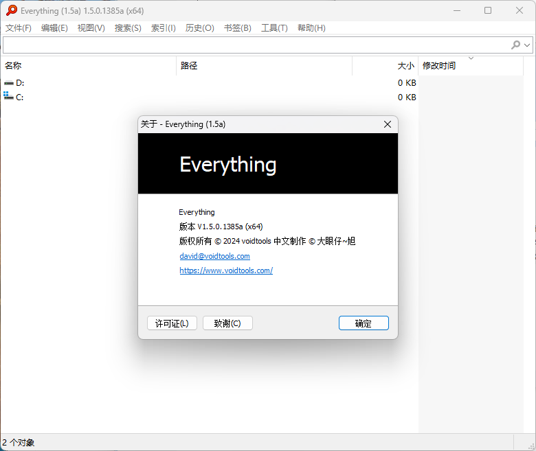 Everything v1.4.1.1028单文件版-七友源码