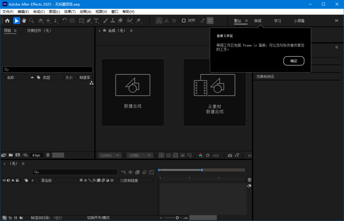 Adobe After Effects 2025 v25.3.0-七友源码