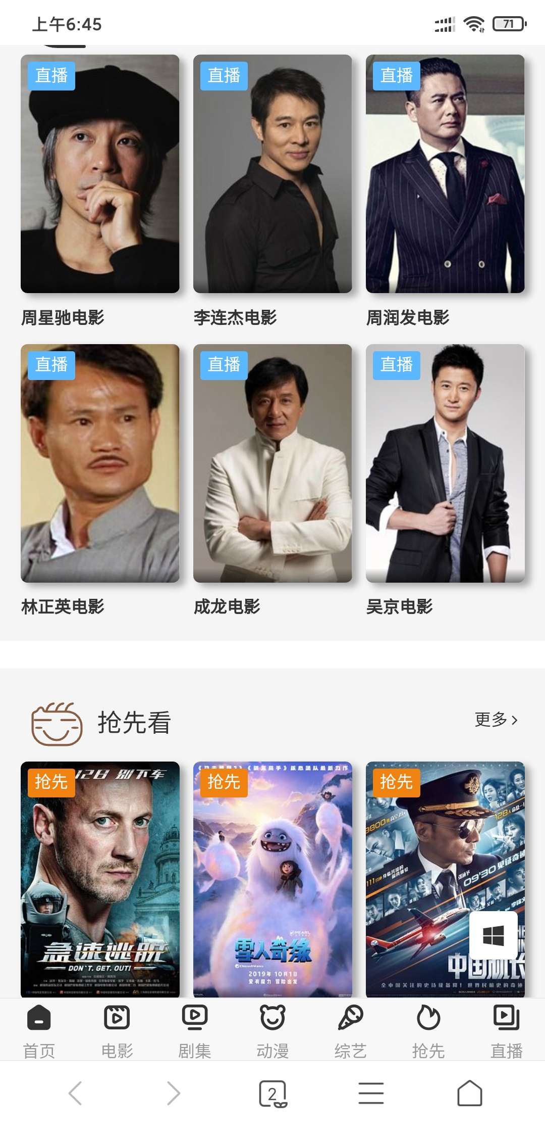 YYCMS影视源码模板超炫-七友源码
