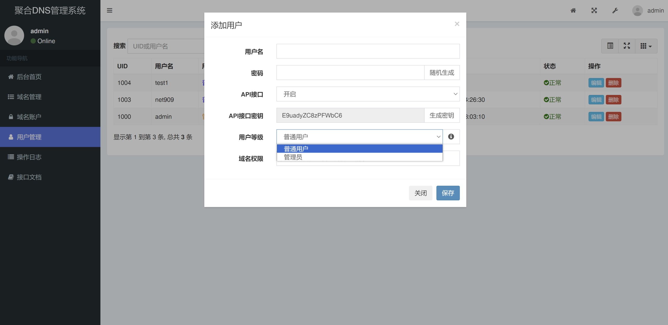 彩虹聚合DNS管理系统v1.0全新发布-七友源码