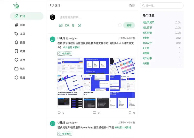 PaoPao(基于Golang的开源清新文艺微社区网站源码)-七友源码