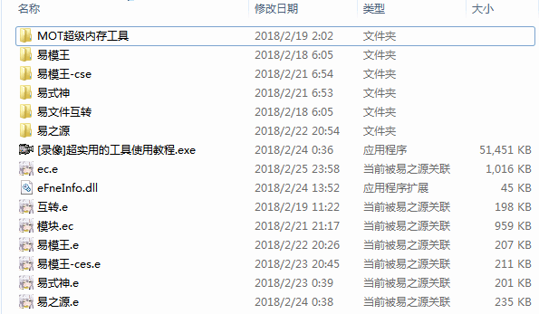 易语言模块反编译分析全套源码-七友源码