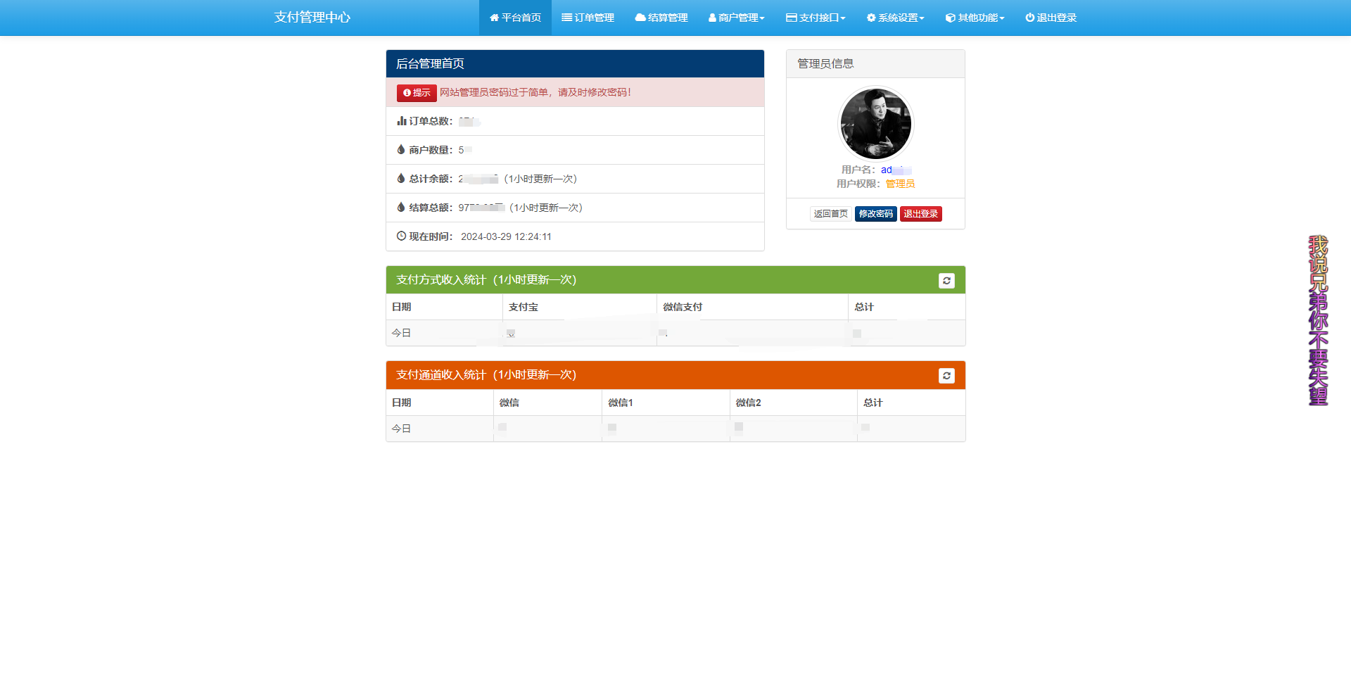 浪子易支付 最新版本源码-七友源码