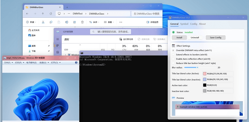 DWMBlurGlass标题栏美化v2.2.0绿色版-七友源码