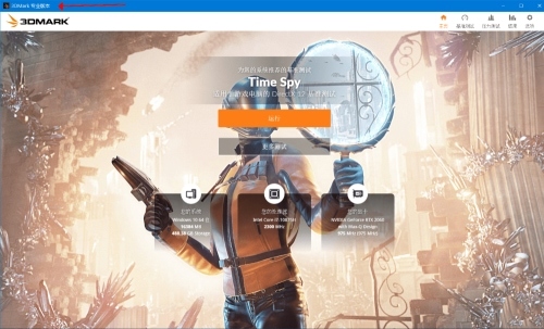 3DMark显卡跑分专业版 注册机 2.32.8454-七友源码
