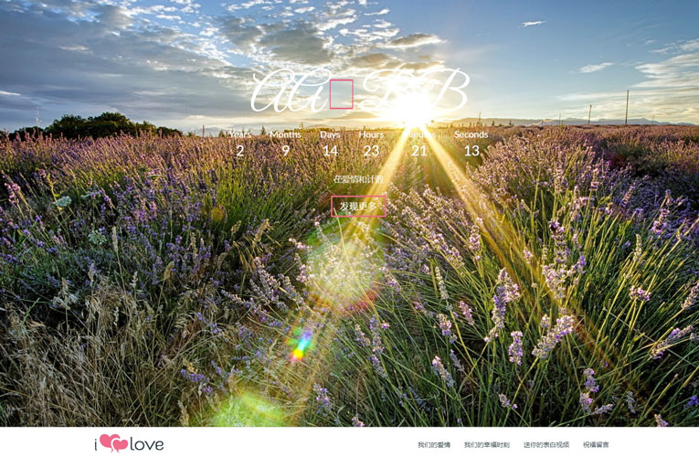 七款表白网页源码静态HTML5-七友源码