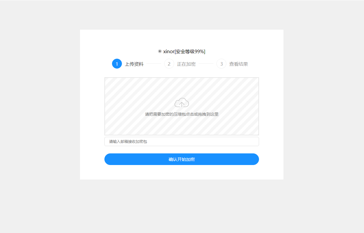 单页源码加密屋zip文件加密API源码-七友源码